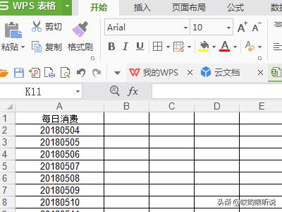 大学生生活费调查表格,大学生生活费调查表格模板