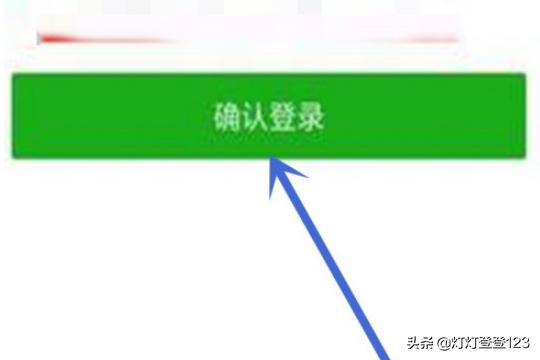 怎样登录微信最简单方法？：微信怎样登录