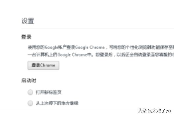 谷歌浏览器怎么登陆?Chrome在哪登陆