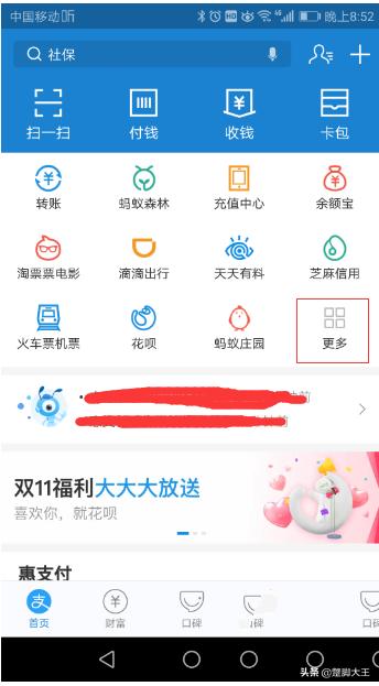 手机怎么查询个人公积金余额，手机怎么查询个人公积金余额明细