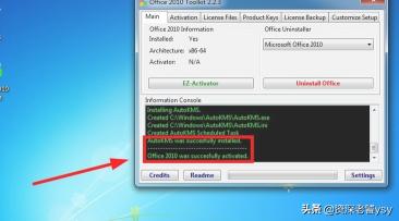 office 2010 正版验证激活工具-office2010正版验证激活工具教程