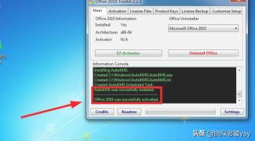 office2010 toolkit-office2010toolkit2.2.3怎样激活