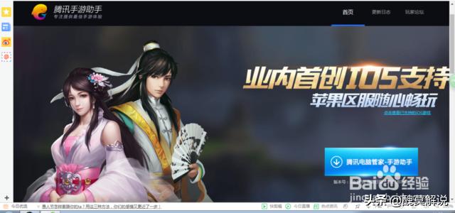 电脑怎么玩手游？：电脑怎么玩手游