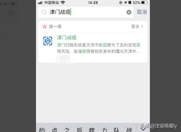 天津公交什么时候开放的
