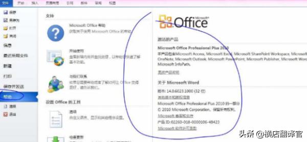 office 2010官方下载 免费完整版-office2010官方下载免费完整版破解版