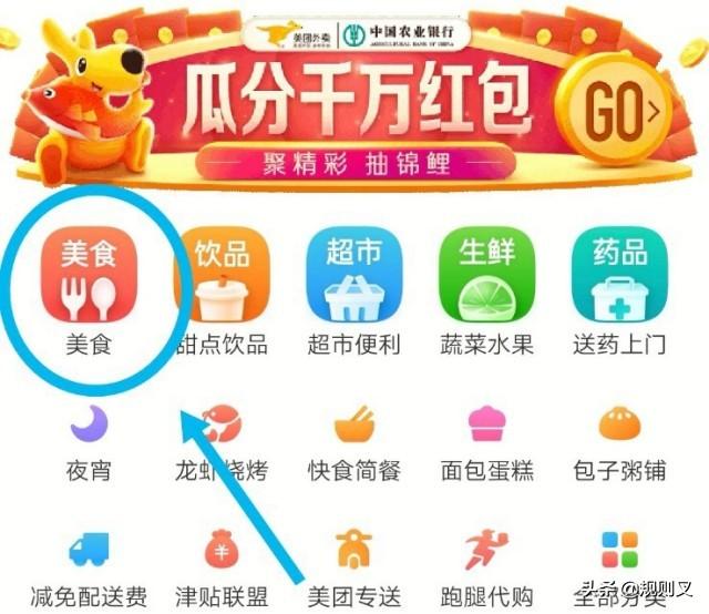 美团怎么美团怎么解除绑定的银行卡