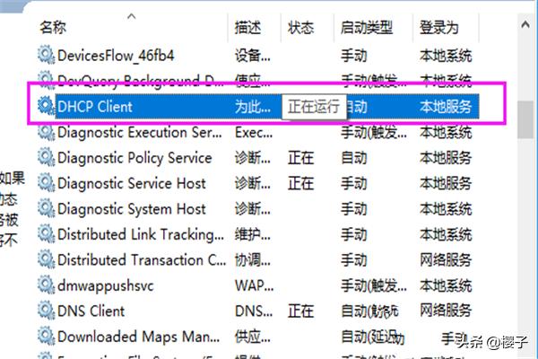 笔记本网络连接红叉（笔记本网络连接红叉简单修复方法）
