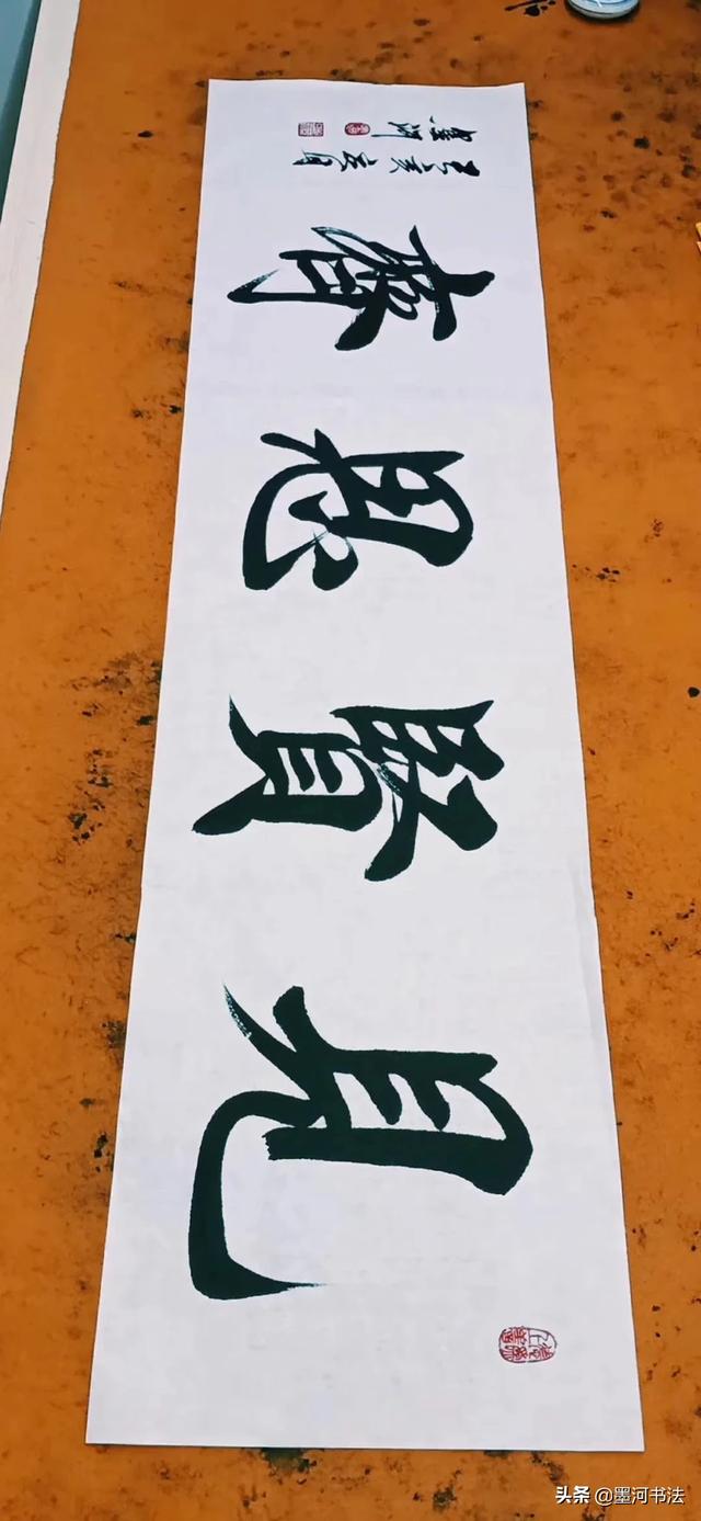 楷书书法字体写法