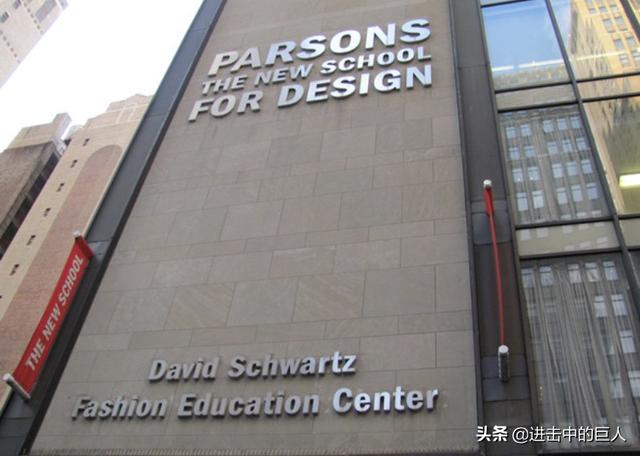 帕森斯设计学院（帕森斯设计学院入学条件）