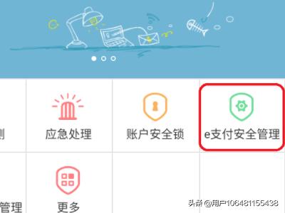 怎么修改支付密码？：怎么更改支付密码