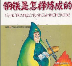 钢铁的故事简短100字左右（钢铁的故事简短100字左右作文）