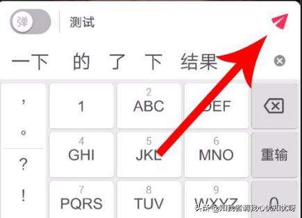 抖音国际版弹幕游戏