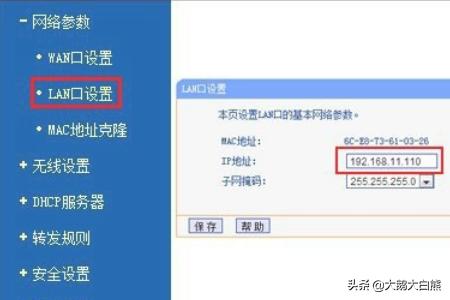 怎么防止蹭网？网络安全小技巧-怎么防止蹭网?网络安全小技巧视频