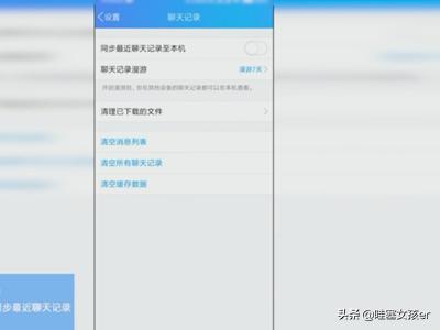 qq怎么设置手机电脑信息同步,qq怎么设置手机电脑信息同步登录