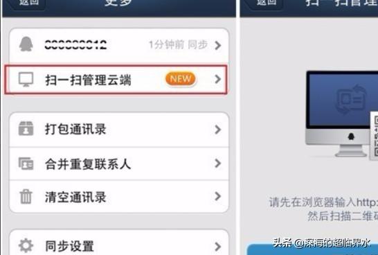 qq怎么让电脑和手机信息同步-qq怎么让电脑和手机信息同步登录