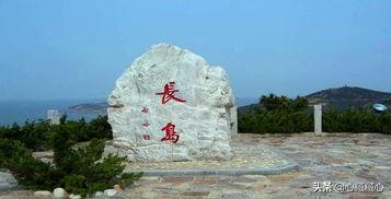 长岛都有哪些旅游景点