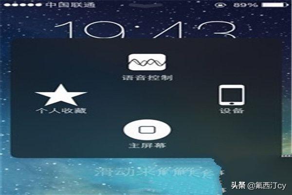 苹果关机键坏了怎么开机(图2)