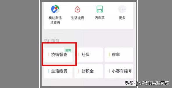 廊坊疫情病例轨迹图片，廊坊疫情病例轨迹图片大全