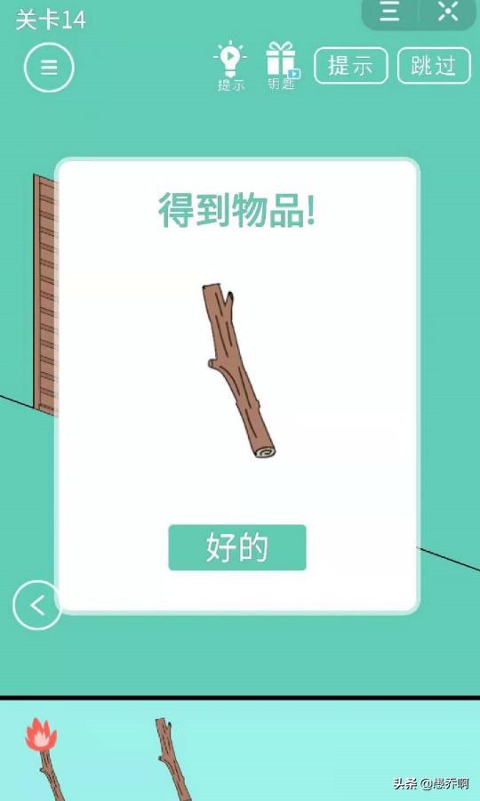 游戏藏起来了攻略14