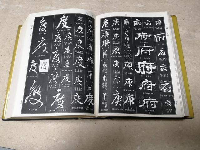 城小篆字体演变意义