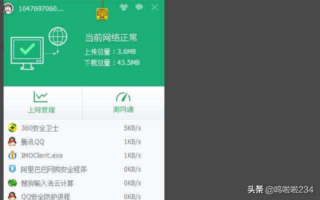 孩子玩吃鸡怎么防止掉线(图12)