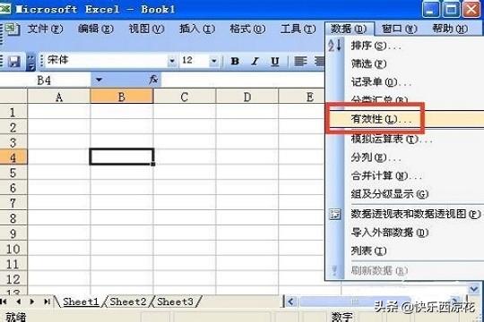 excel怎么做下拉菜单(图3)