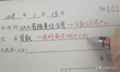 收款收据怎样写才正规，收款收据怎样写才正规图片