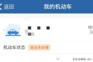 非车主查违章用什么软件，非车主查违章用什么软件查询