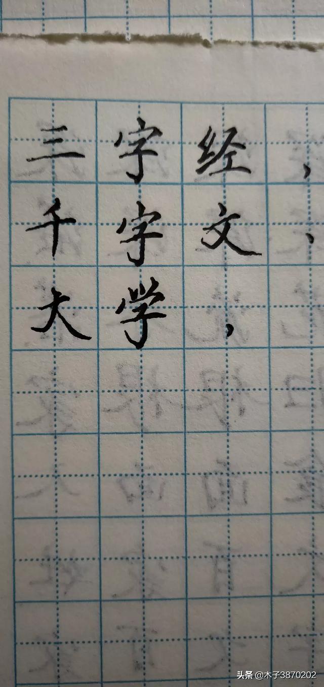 儿童毛笔行书字体大全