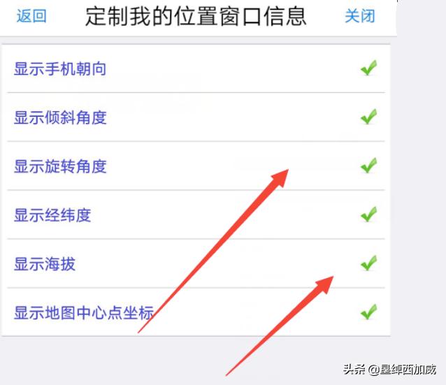 [怎么显示]奥维互动地图怎么设置我的位置显示信息？