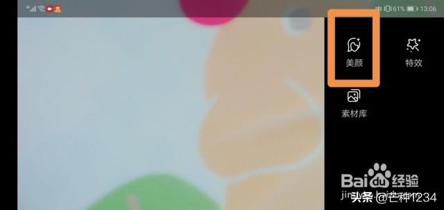 直播app中的美颜开发