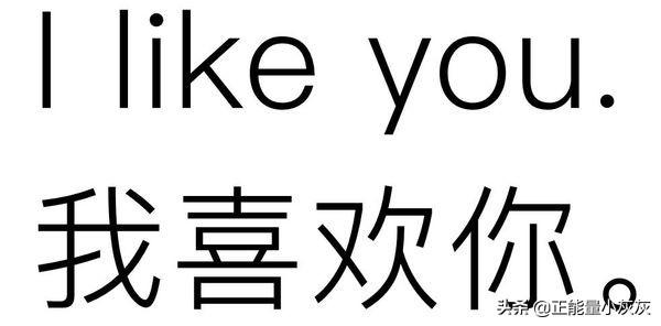 你是我这辈子最爱的女人英文(图2)