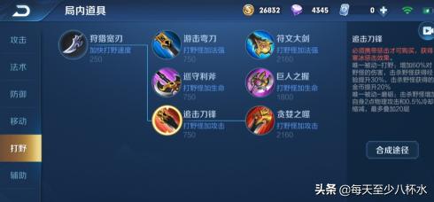 王者荣耀百里玄策最强出装攻略？