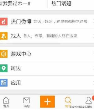 微博消息怎么不显示已读
