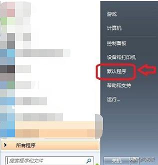 默认应用设置（怎样给手机软件添加默认设置？）