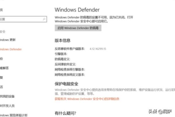 新版win10彻底关闭defender（win10怎么彻底关闭windows defender）