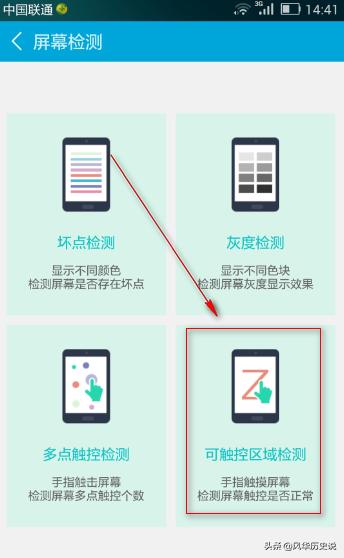 [手机屏幕在线检测]如何测试手机屏幕？