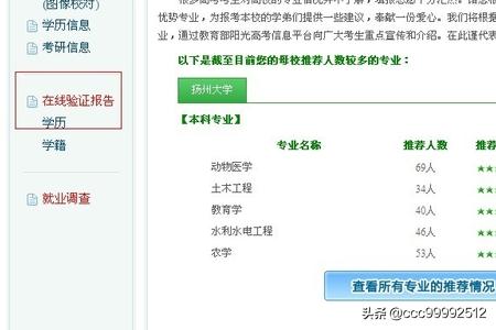 学历证书电子注册备案表（学历证书电子注册备案表在哪里）