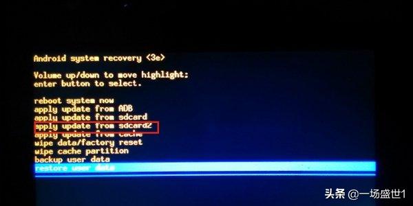 红米手机刷机教程？：红米手机刷机