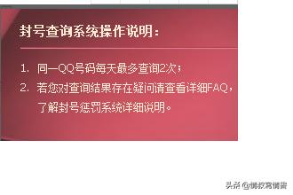 lol封号查询免费解封 lol封号申诉解封查询-第3张图片-随然AIR主题