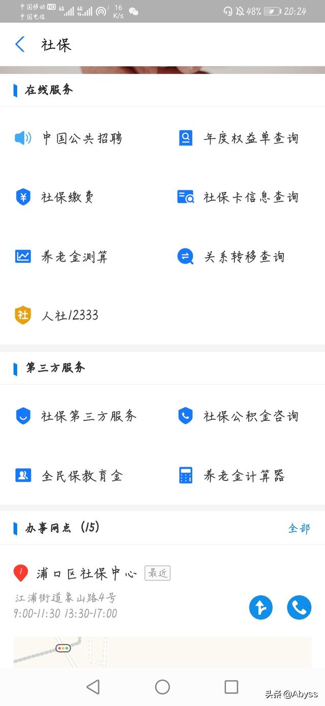 手机上公积金怎么提取，手机上公积金怎么提取出来 流程