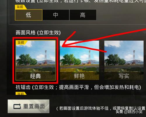玩吃鸡怎么换背景颜色(图2)