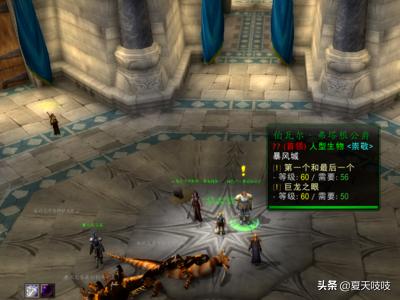 巨龙之眼传送符文位置 巨龙之眼-第1张图片-春华游戏网