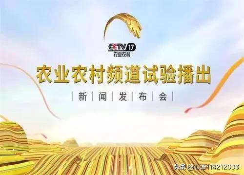 cctv7军事农业_CCTV7军事农业频道2018