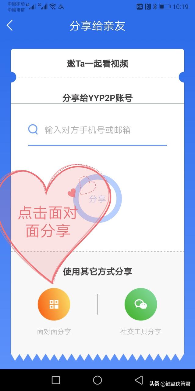 多部手机同时访问家里的监控需要如何设置