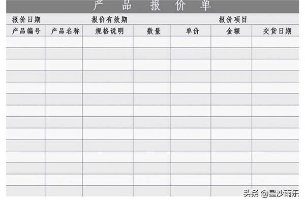 如何制作产品报价单，如何制作产品报价单的步骤与技巧