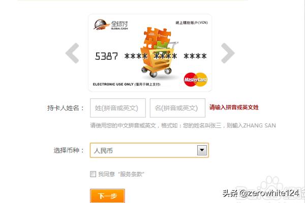 app开发者账号