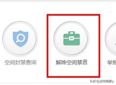 [qq空间被封]qq空间被封怎么清理违规内容？