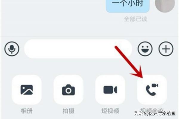 钉钉视频会议摄像头怎么关闭