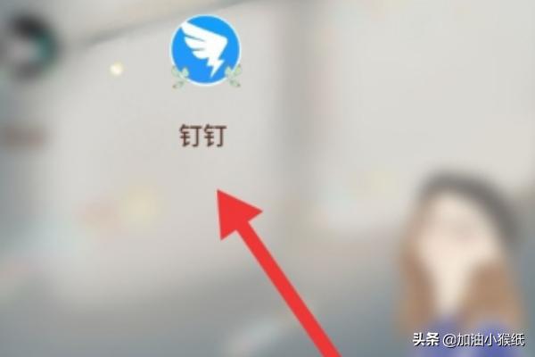 钉钉直播钉钉直播回放怎么下载